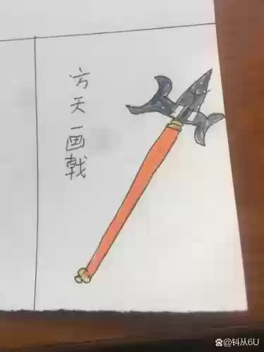 梦幻西游买的方天画戟怎么显示插图