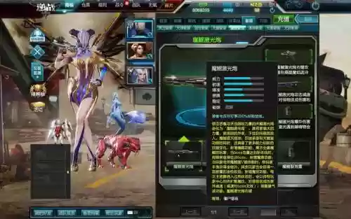 逆战鲲套几件有技能插图
