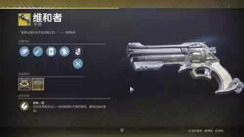 命运之手2厉害的武器插图