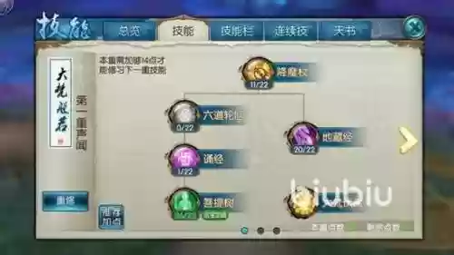 天音技能怎么放插图