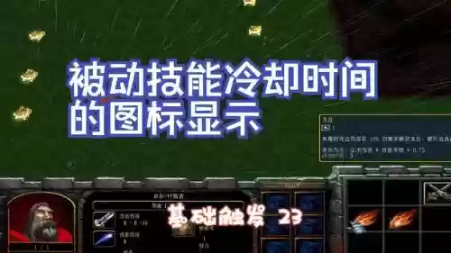 魔兽技能冷却时间插图