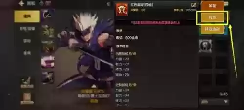 装备徽章镶嵌了怎么换_1插图