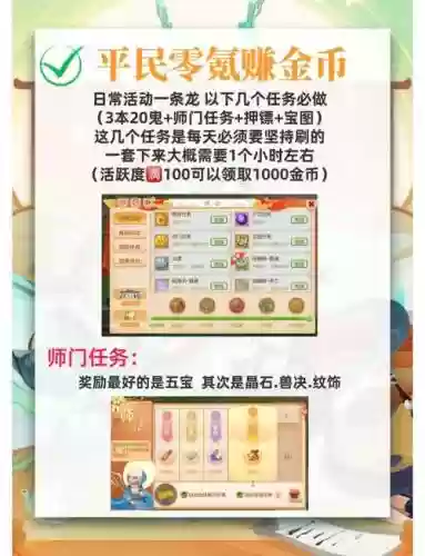 梦幻西游哪个门派好赚钱_1