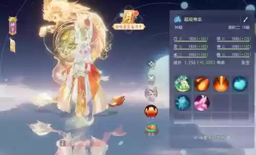 梦幻西游神兽超级神龙_1插图