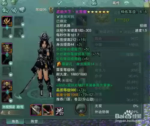 剑三95装备任务怎么做插图1