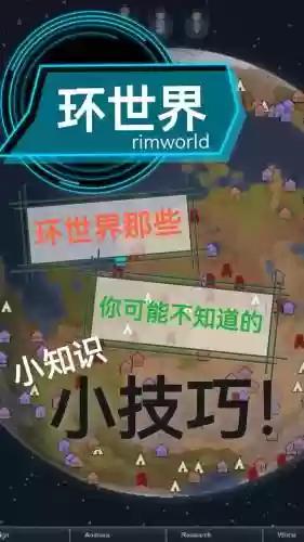 因为世界游戏攻略_1