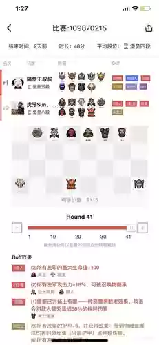 刀塔自走棋灵活阵容搭配插图