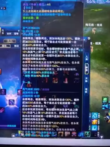 诛仙3怀光影祭三代技能插图