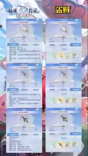 仙境传说手游装备水灵短剑
