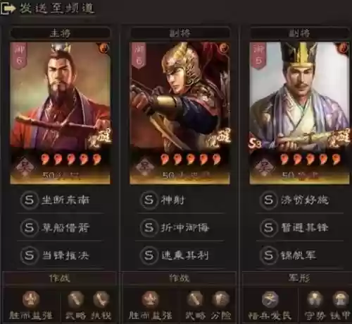 鲁肃阵容搭配战法