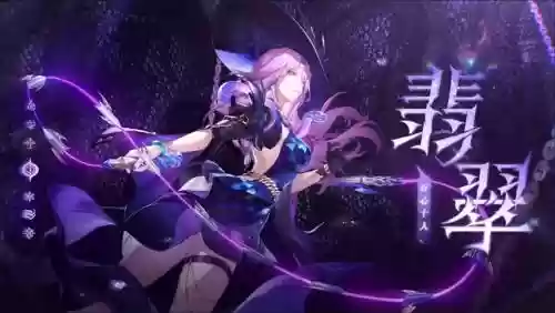 崩坏学园2翡翠精英技能插图1