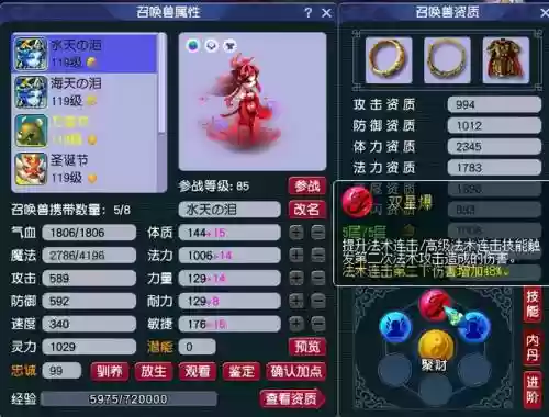 梦幻西游5层双星爆_1