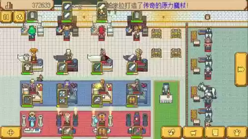武器店物语做什么是增加生命_2
