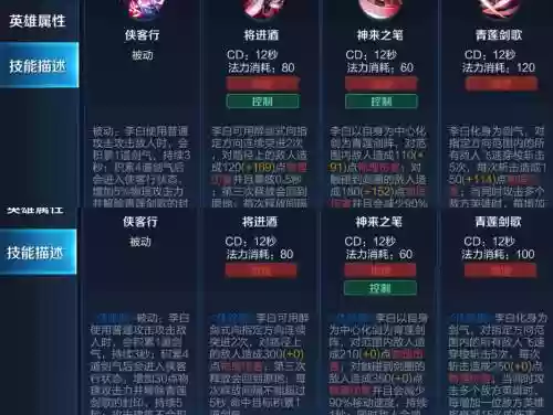 李白辅助技能选什么