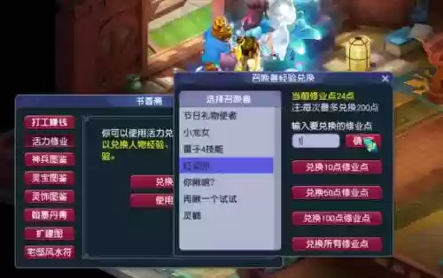 梦幻西游领悟进阶插图