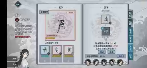 汉家江湖最强阵容装备搭配_1插图