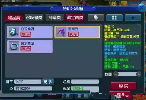 梦幻西游充电送仙玉_1