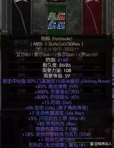 暗黑2佣兵隐藏技能