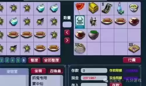 梦幻西游手游活力怎么算