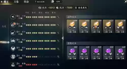 天刀30级副本攻略插图1