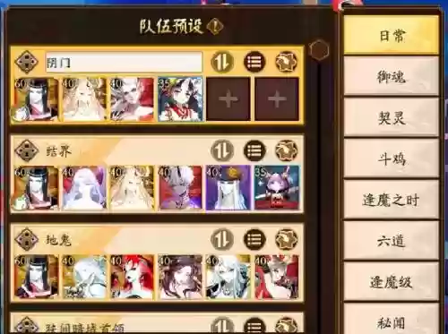 阴阳师萌新入门阵容搭配插图