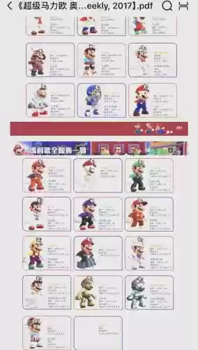 超级马里奥经典攻略插图