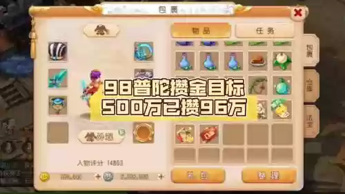 梦幻西游手游普陀宝宝推荐