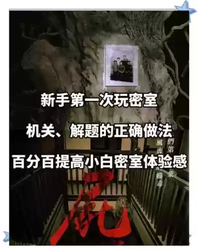 密室逃脱6游戏攻略，密室逃脱游戏攻略手机插图1