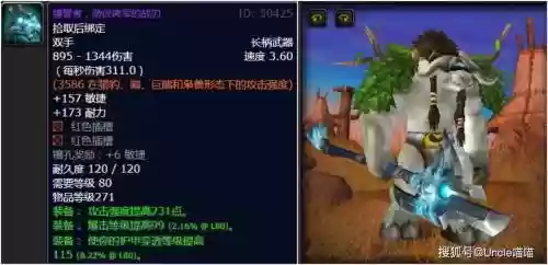 巫妖王t9装备，巫妖 装备插图1