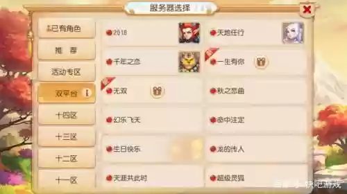 梦幻西游双平台门派，梦幻西游双平台啥意思插图