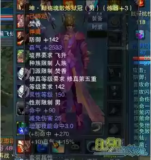 诛仙135乾装备在哪换，诛仙135乾装备兑换插图1