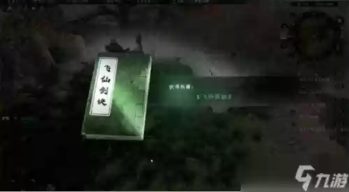 仙剑诀完整攻略，仙剑诀完整攻略视频插图