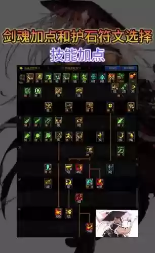 剑魂之刃剑魔转职技能视频，剑魂之刃怎么转职插图