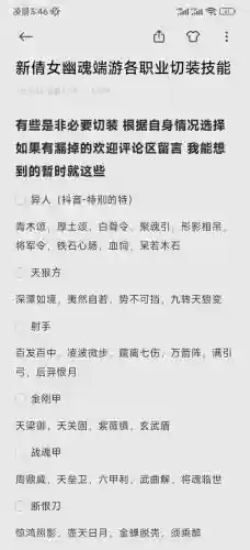 新倩女幽魂值钱技能，新倩女幽魂值钱技能怎么用插图