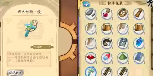 天地劫手游攻略，天地劫手游谜关卡与隐藏道具全攻略插图1