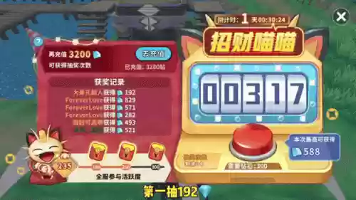 精灵觉醒的38级阵容搭配，精灵觉醒三个精灵选哪个插图1