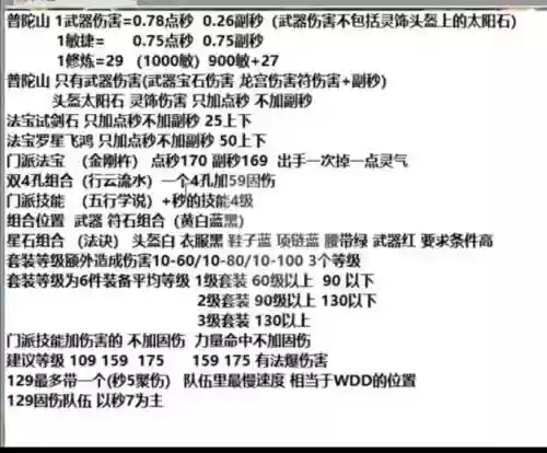 梦幻西游多少级技能固伤降伤害，梦幻多少伤害一点固伤插图1