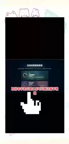 手游超级联盟升级攻略，超级联盟如何快速升级插图