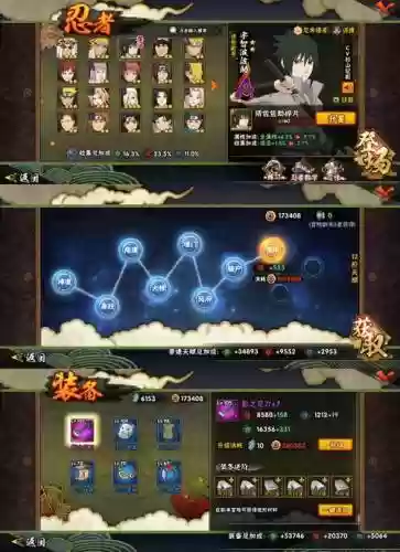 火影疾风之弈阵容搭配，疾风忍者手游阵容插图1