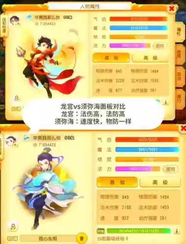 梦幻西游手游时虬髯客，梦幻西游手游冷知识插图1