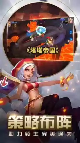 塔防游戏手游攻略大全，塔防游戏手机版大全