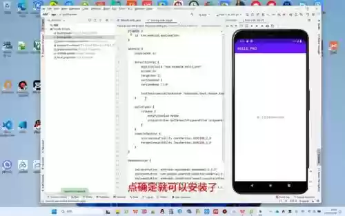 androidstudio攻略，androidstudio简单的app插图
