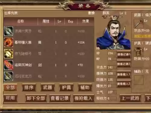 豪华曹魏传装备等级，豪华曹魏传神装搭配插图