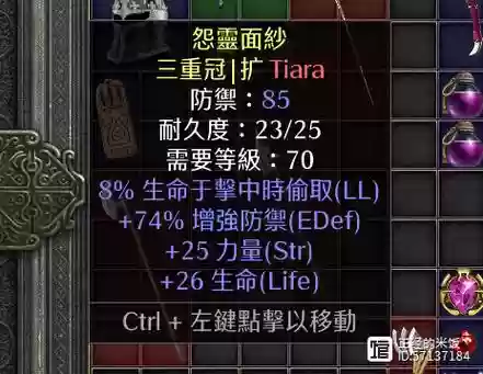 暗黑2场景3雇佣兵武器，暗黑2场景3雇佣兵武器怎么获得插图1