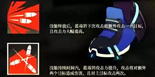 蓝毒技能精一材料，蓝毒技能专精数据插图1