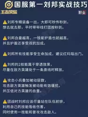 刘邦文明与征服搭配阵容，刘邦铭文搭配插图