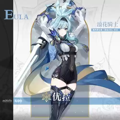 原神优拉2.4阵容搭配，原神优拉值不值得抽插图1