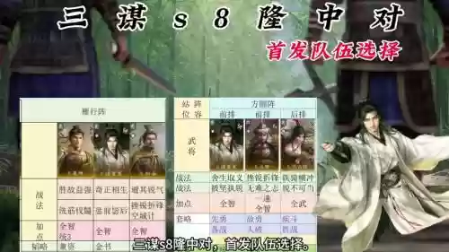 赵云关妹张苞阵容搭配，赵云关妹张苞阵容搭配插图1