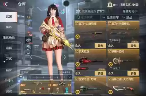 虎牙枪神杯阵容搭配，虎牙直播枪神纪插图