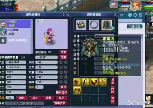 梦幻西游新区55级怎么挣钱，梦幻西游新区50级插图1